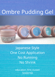 Ombre Pudding Gel/ 72 Colors/ Set